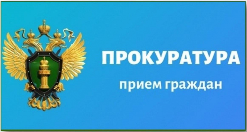 Прием граждан по вопросам соблюдения прав несовершеннолетних.