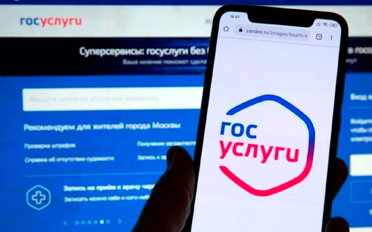 Как подтвердить учётную запись на Госуслугах в центре обслуживания.