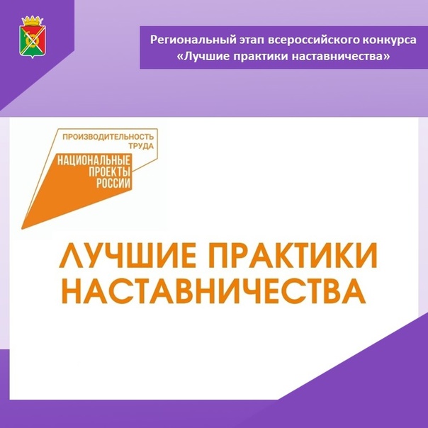 ПОЛОЖЕНИЕ о проведении регионального этапа конкурса  «Лучшие практики наставничества Республики Коми – 2024».