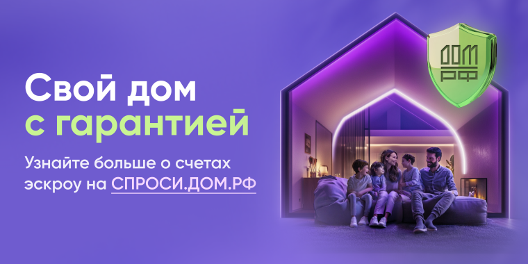 Стройте с эскроу. Стройте с эскроу.