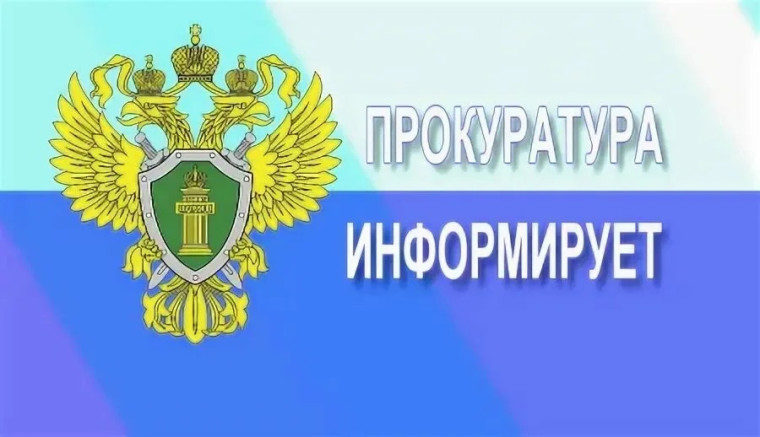 6 июня 2025 года прокурор Сыктывдинского района Бабак Дмитрий Юрьевич с представителем Сыктывдинского районного отделения Всероссийского общества инвалидов проведет личный прием граждан в сельском поселении "Пажга" с 16:00 до 17:00. 6 июня 2025 года прокурор Сыктывдинского района Бабак Дмитрий Юрьевич с представителем Сыктывдинского районного отделения Всероссийского общества инвалидов проведет личный прием граждан в сельском поселении "Пажга" с 16:00 до 17:00.