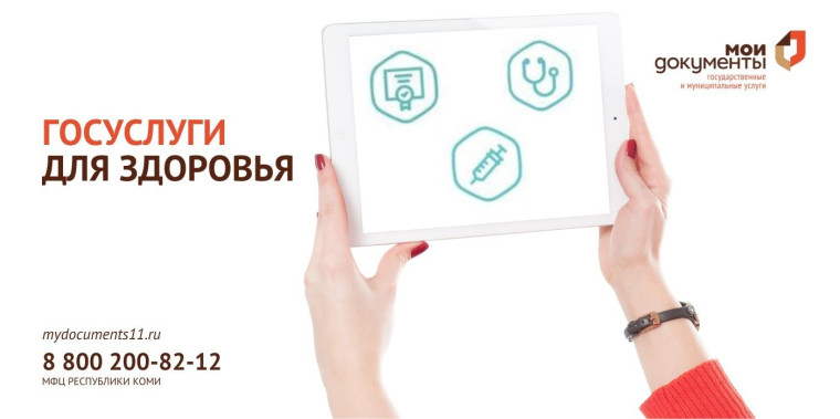 Полезные сервисы, которые пригодятся для заботы о здоровье. Полезные сервисы, которые пригодятся для заботы о здоровье.