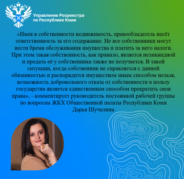 Как отказаться от права собственности на квартиру. Как отказаться от права собственности на квартиру.